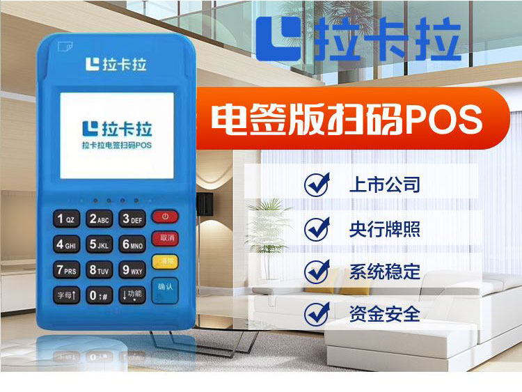 POS機(jī).jpg